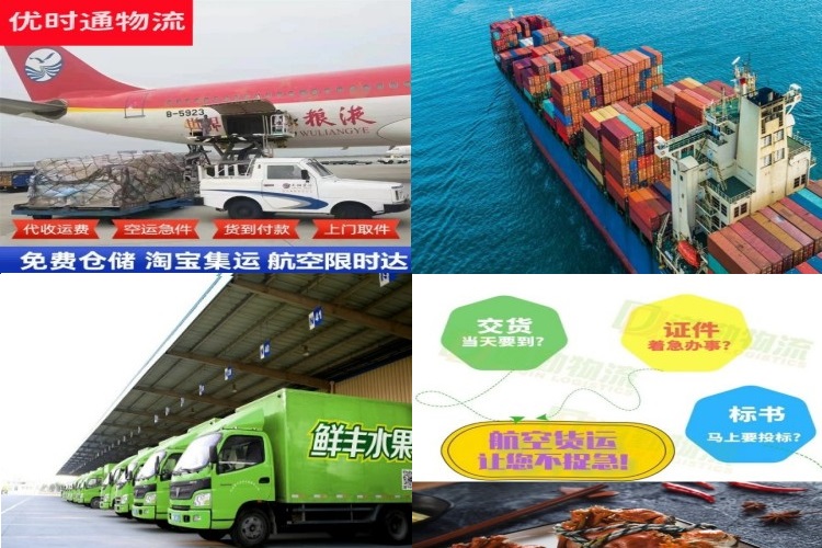 江源到葡萄牙航空货运公司-江源到葡萄牙物流专线